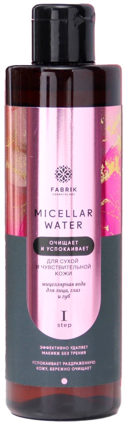 Fabrik cosmetology мицеллярная вода Micellar water для сухой и чувствительной кожи, 250 мл, 280 г