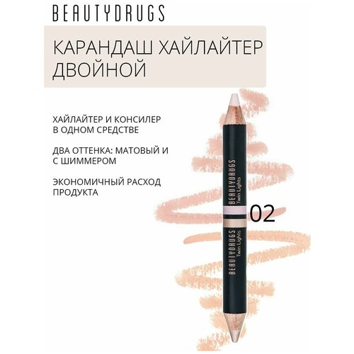 BEAUTYDRUGS Двойной карандаш-хайлайтер для бровей Twin Lights оттенок 02