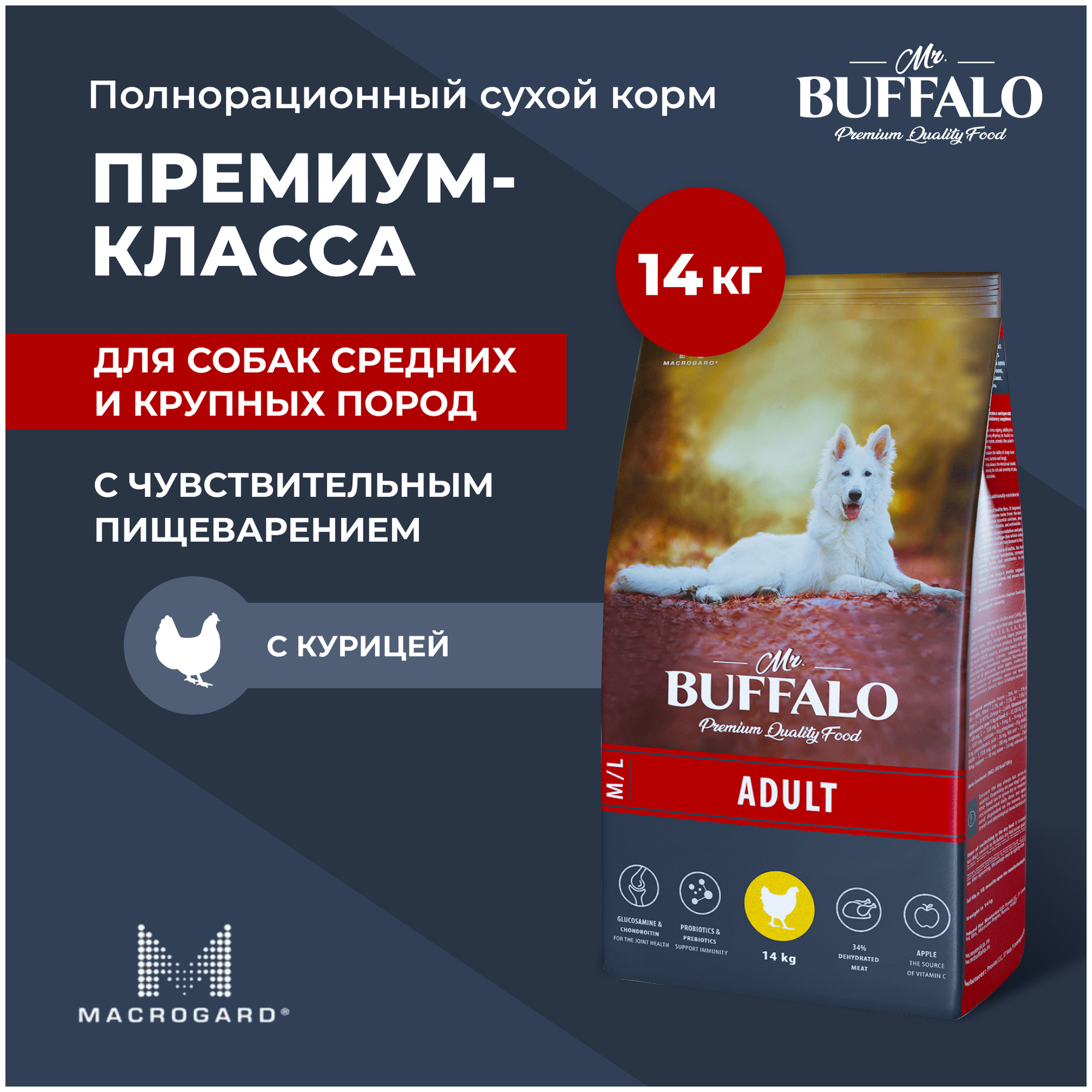 Сухой корм для собак средних и крупных пород Mr.Buffalo ADULT M/L курица 14кг