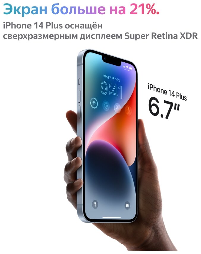 Смартфон Apple iPhone 14 Plus 256Gb Dual Sim (nano SIM) A2888 Midnight - фото №8