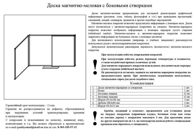 Доска меловая - магнитная зеленая 100х300 2-створ, аналог 52355