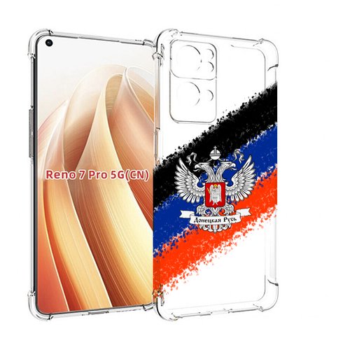 Чехол MyPads герб флаг ДНР для OPPO Reno7 Pro 5G задняя-панель-накладка-бампер