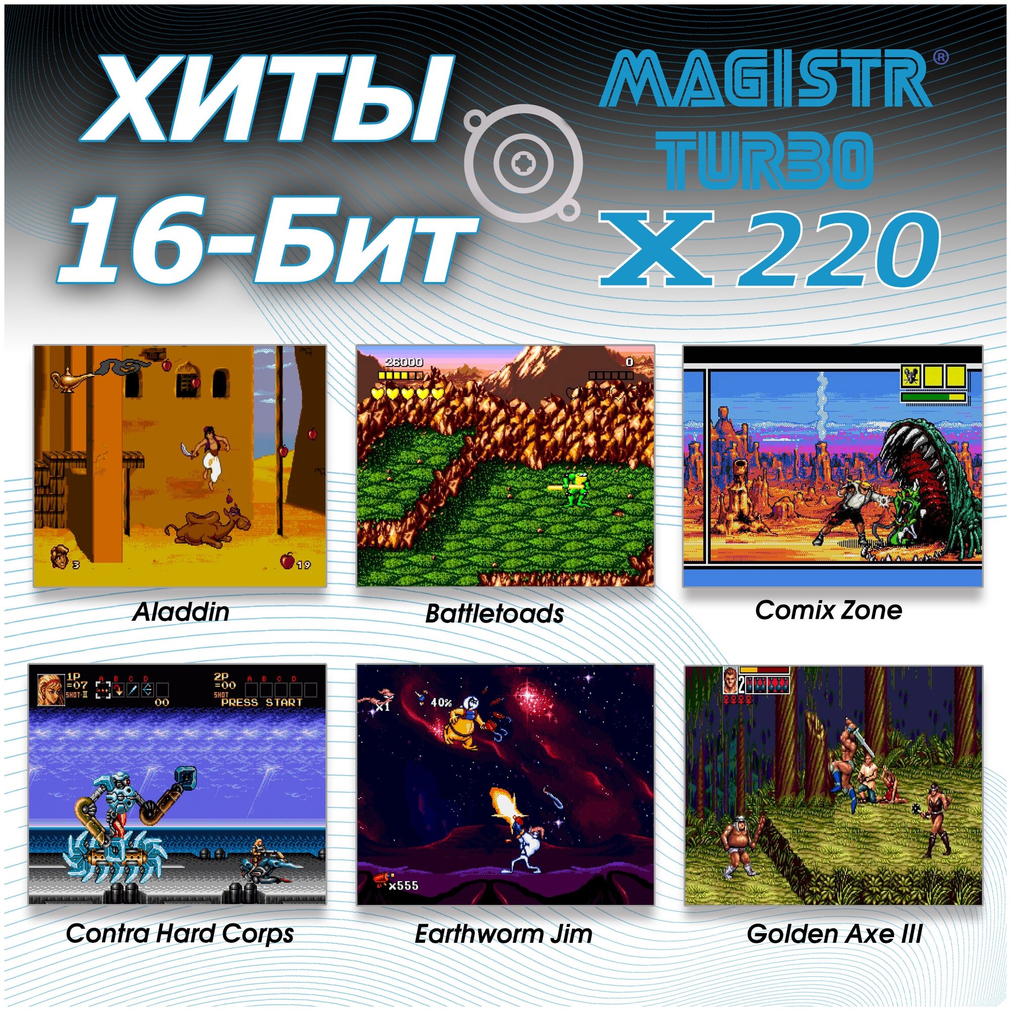 Игровая приставка New Game Magistr X 220 игр - фото №4