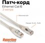 Патч-корд F/UTP Hyperline, кабель экранированный, сетевой Ethernet Lan для интернета, категория 6 витой, 100% Fluke LSZH, 3 м, серый
