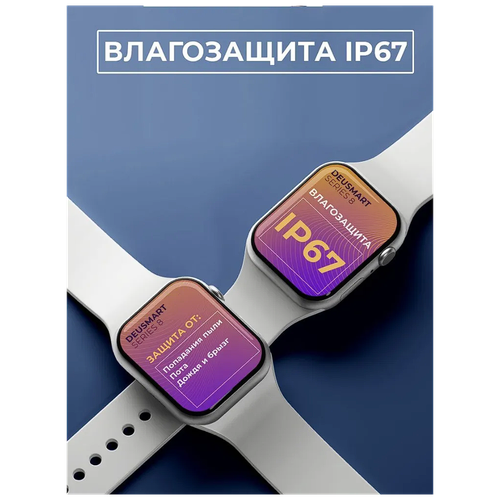 Умные часы /Smart Watch/X8 PRO/SILVER