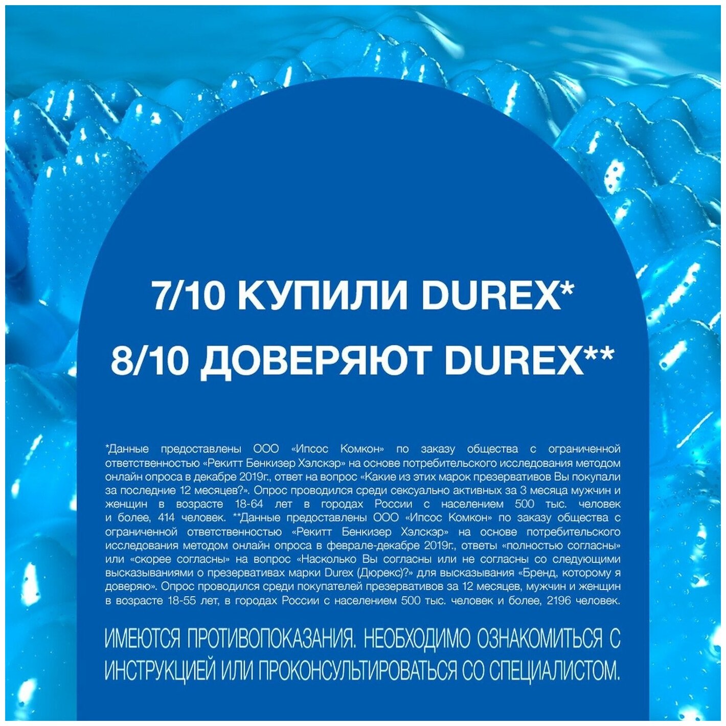 Презервативы Durex Pleasuremax рельефные, 12 шт - фото №8