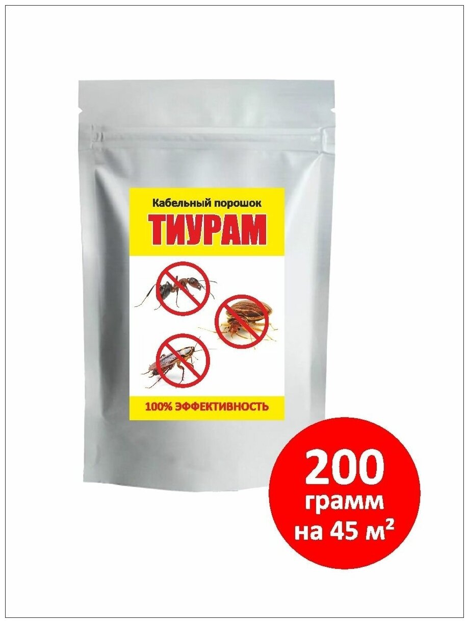 Тиурам 200 г - фотография № 1