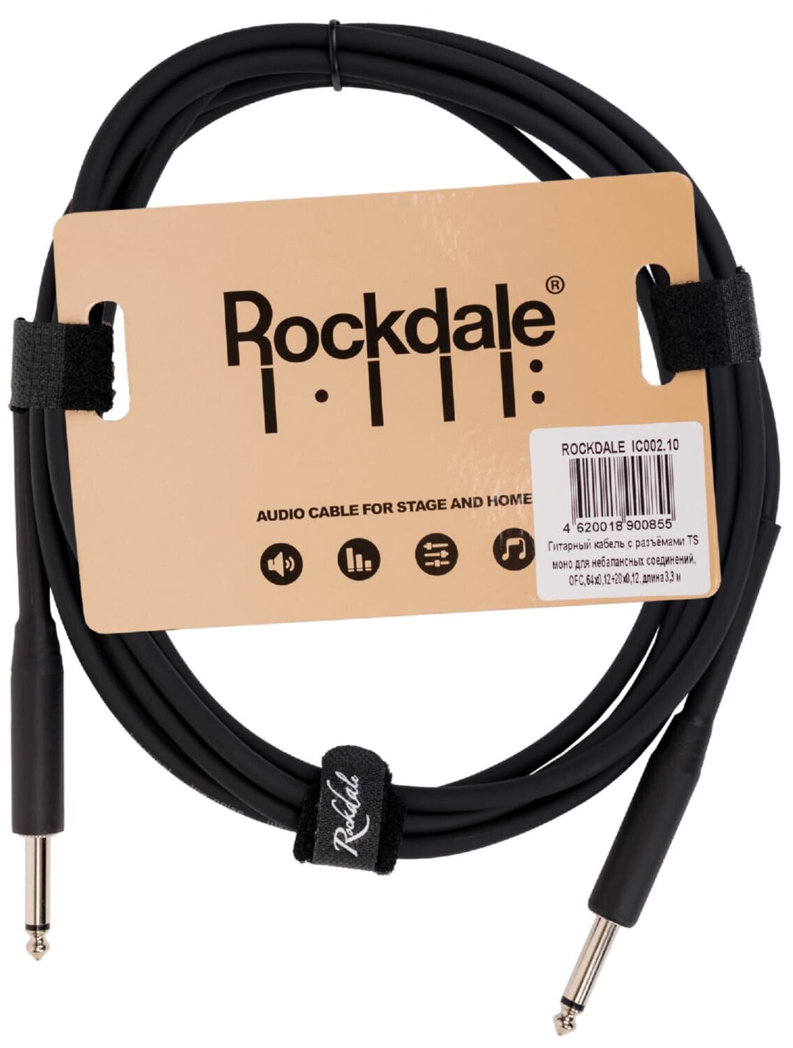 Гитарный кабель ROCKDALE IC002.10 (3,3 метра)