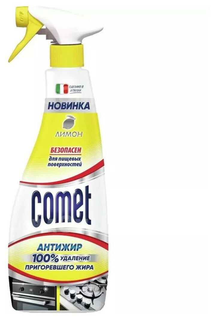 Чистящее средство спрей для кухни Комет Лимон 500мл - фотография № 5