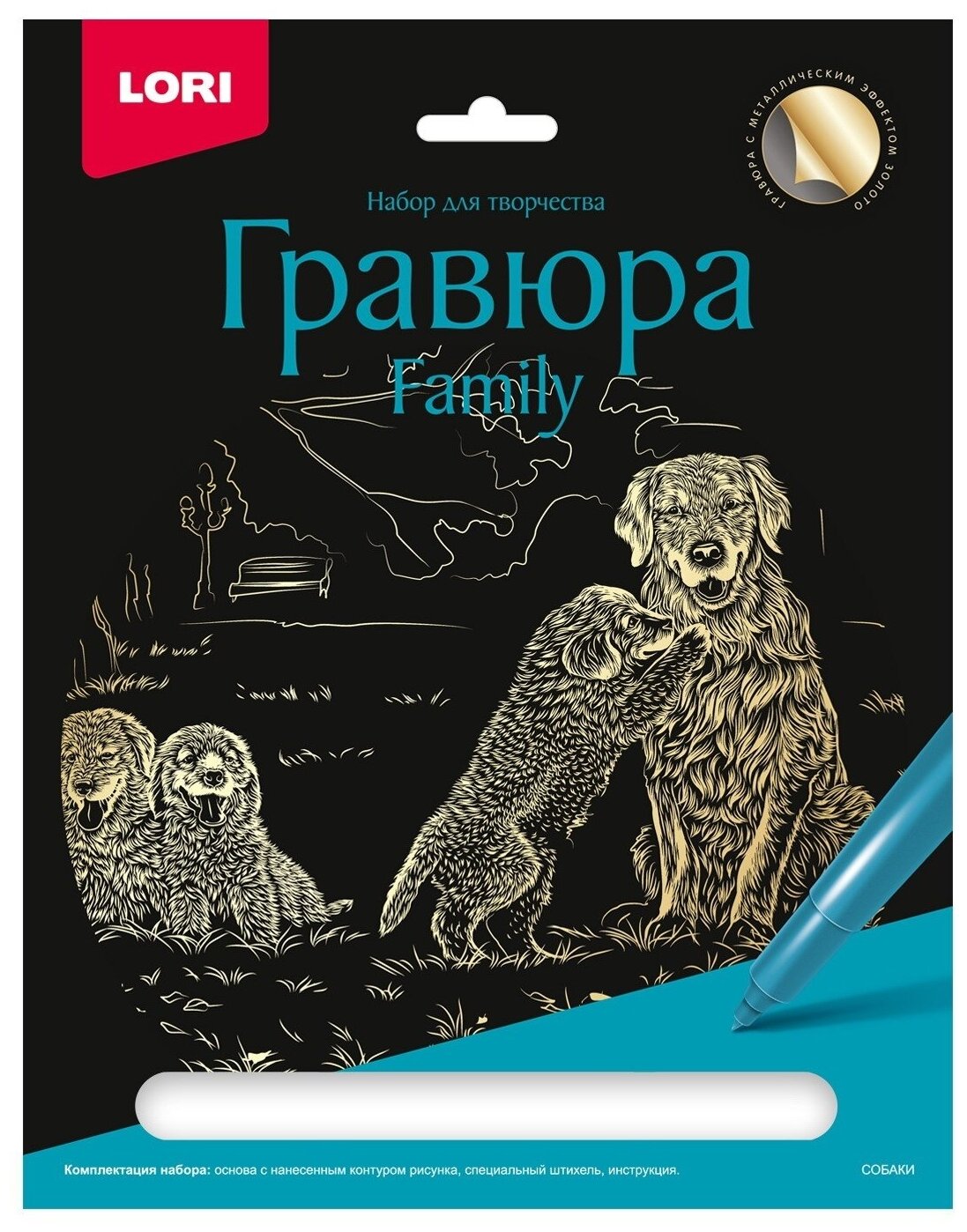 Гравюра LORI Family большая, с эффектом золота, Собаки, 18х24 см (Гр-645)