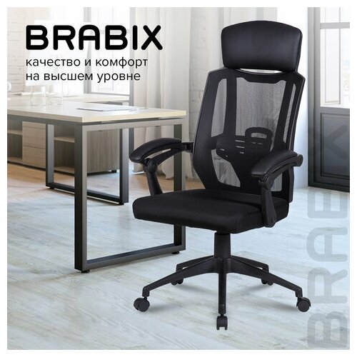 Кресло Brabix - фото №18