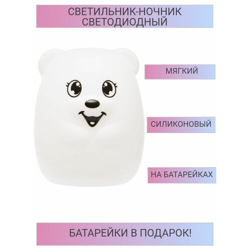 Ночник настольный переносной мягкий светодиодный