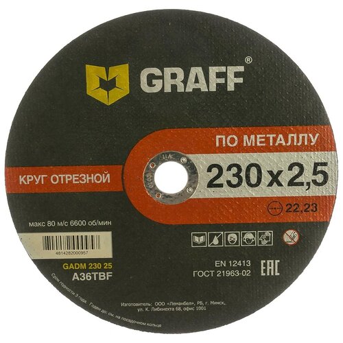 GRAFF GADM 230 25, 230 мм, 1 шт.