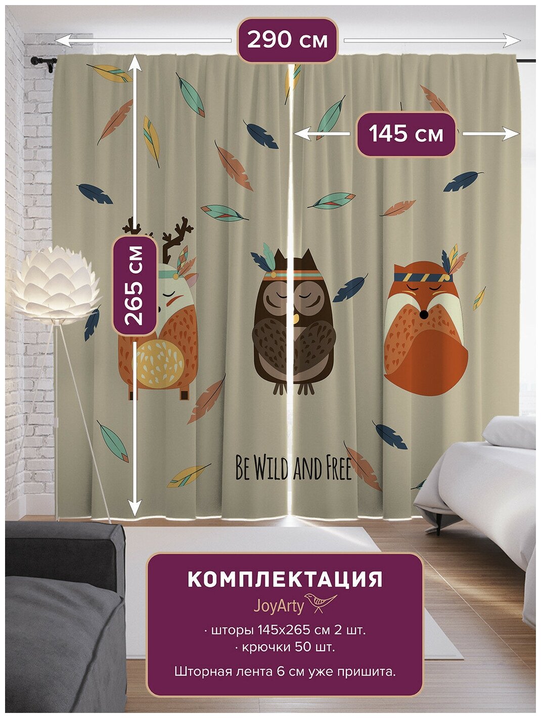 Шторы с фотопечатью "Сова, олень и лиса" из сатена, 290х265 см JoyArty - фото №2