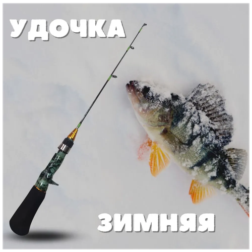 Удочка для зимнее рыбалки зимняя удочка Sokudo HY-1603 70 сантиметров удочка для зимнее рыбалки зимняя удочка sokudo hy 1603 70 сантиметров