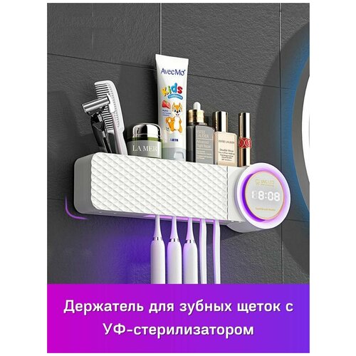 Держатель для зубных щеток и пасты со стерилизатором