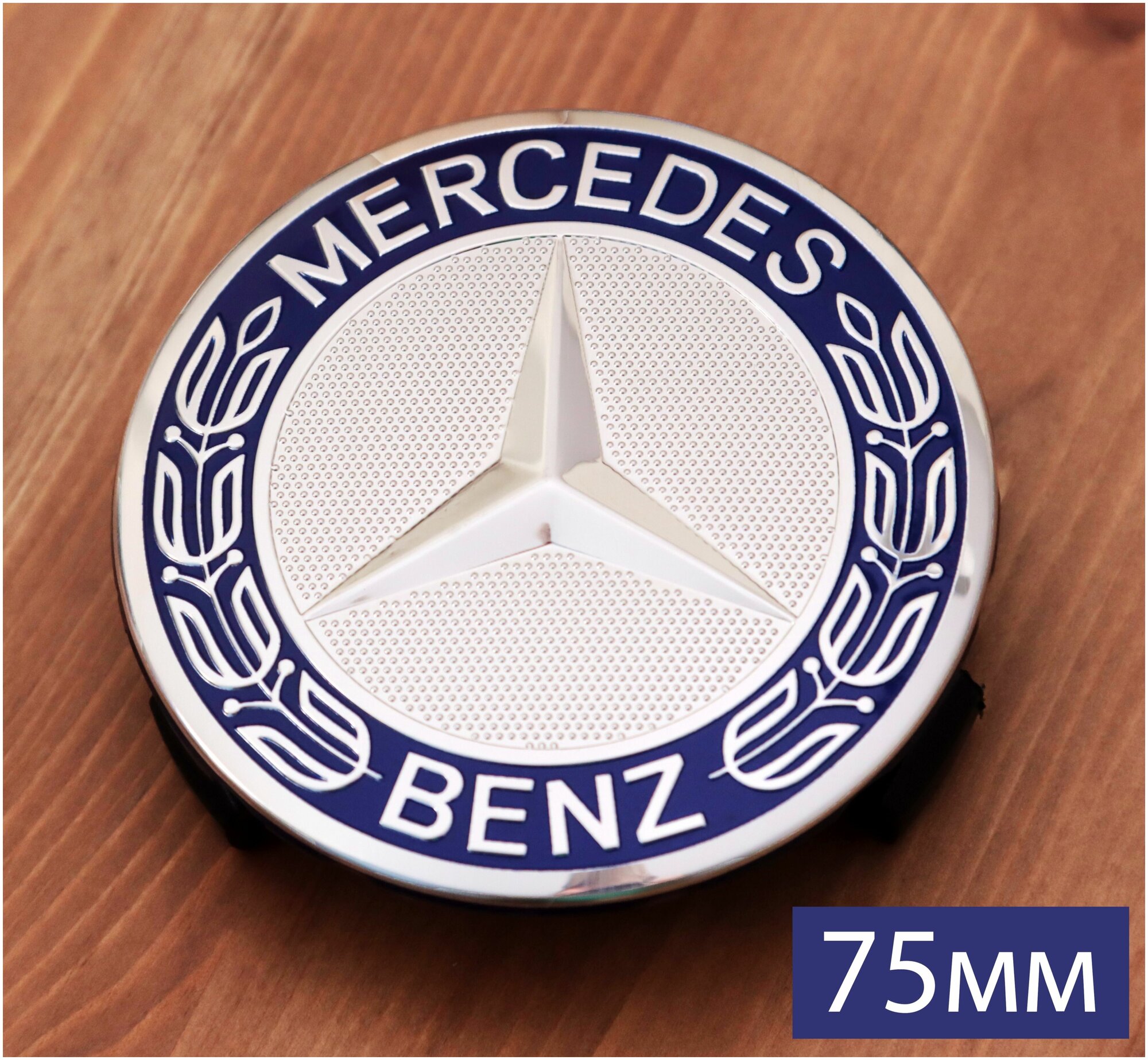 Колпачки заглушки на литые диски Mercedes 75мм 1шт A1714000025