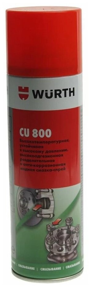 Смазка медная 300мл CU-800 WURTH 0893800