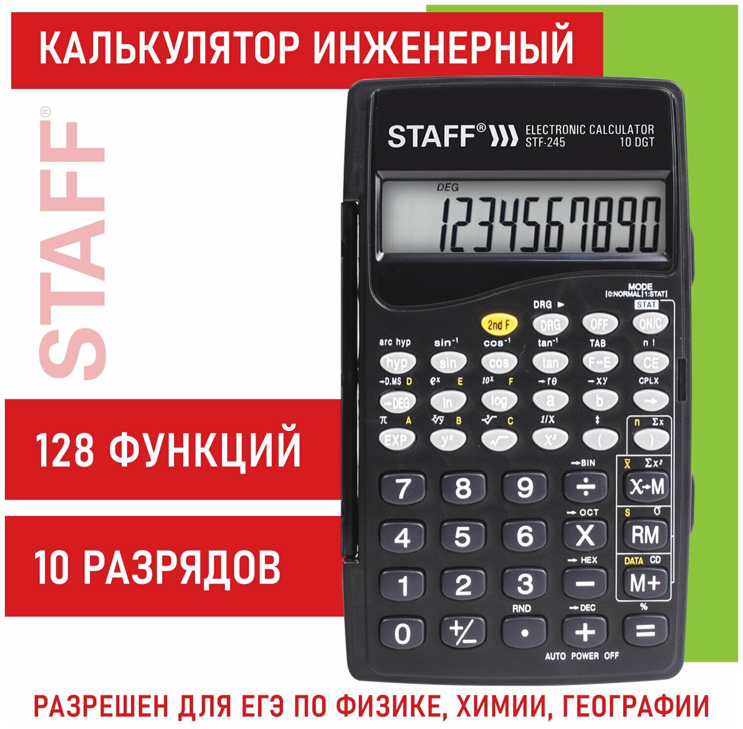 Калькулятор научный STAFF STF-245