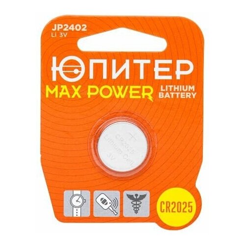 Батарейка CR2025 3V lithium 1шт. Юпитер MAX POWER (JP2402)