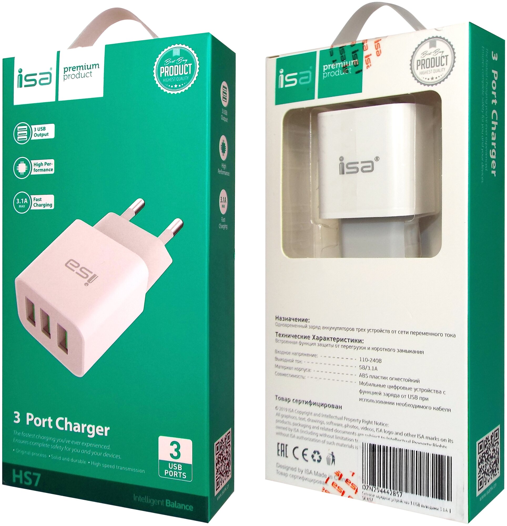 Блок для быстрой зарядки ISA HS7 / Сетевое зарядное устройство 15.5W / Адаптер на 3xUSB 3.1A