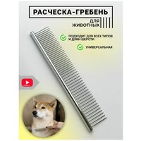 Лучшие Расчёски для кошек