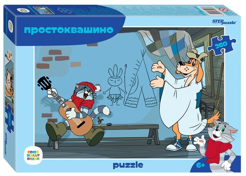 Пазл для детей Step puzzle 260 деталей: Простоквашино (new)