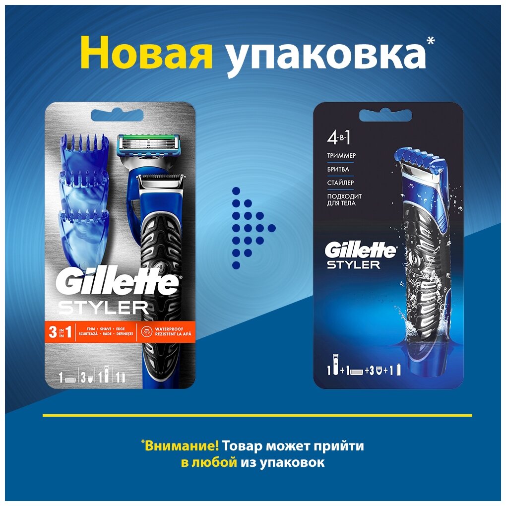 Бритва-стайлер Gillette Fusion5 ProGlide Styler, 1 сменная кассета ProGlide Power + 3 насадки для моделирования бороды/усов - фото №3