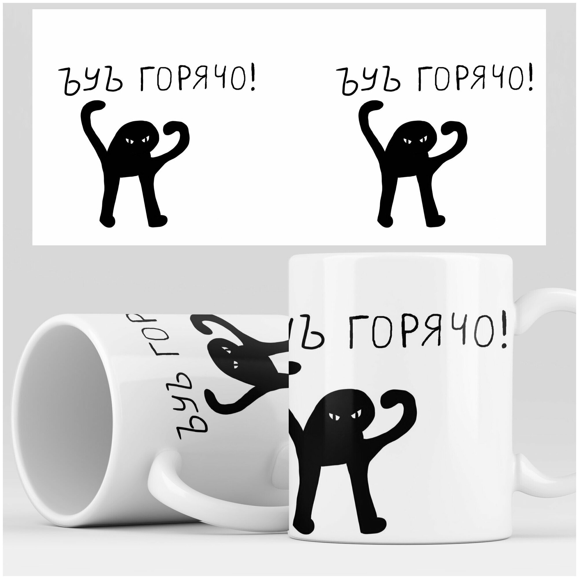 фото Кружка RocketCup с принтом "Ъуъ горячо!", мем