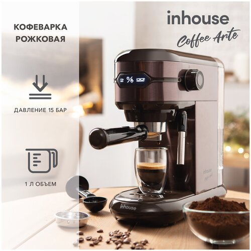 Кофеварка рожковая inhouse ICM1507 серия Coffee Arte 15 бар цвет темно-серый 881000₽