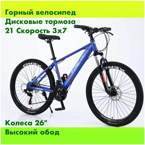 Велосипед горный TIMETRY TANK TT102 26 Синий 21 скорость 1595400₽