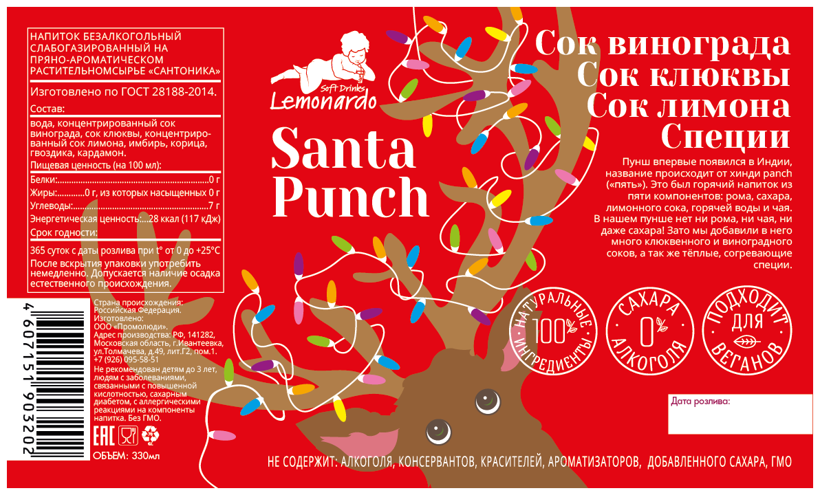 Напиток газированный Лимонад Санта пунш без сахара / Lemonardo Santa Punch, 330мл. - фотография № 4