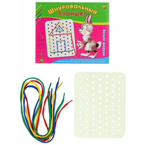 Шнуровальный планшет. Весело шнуруем