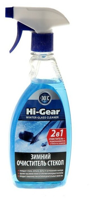Очиститель для автостёкол Hi-Gear HG5642