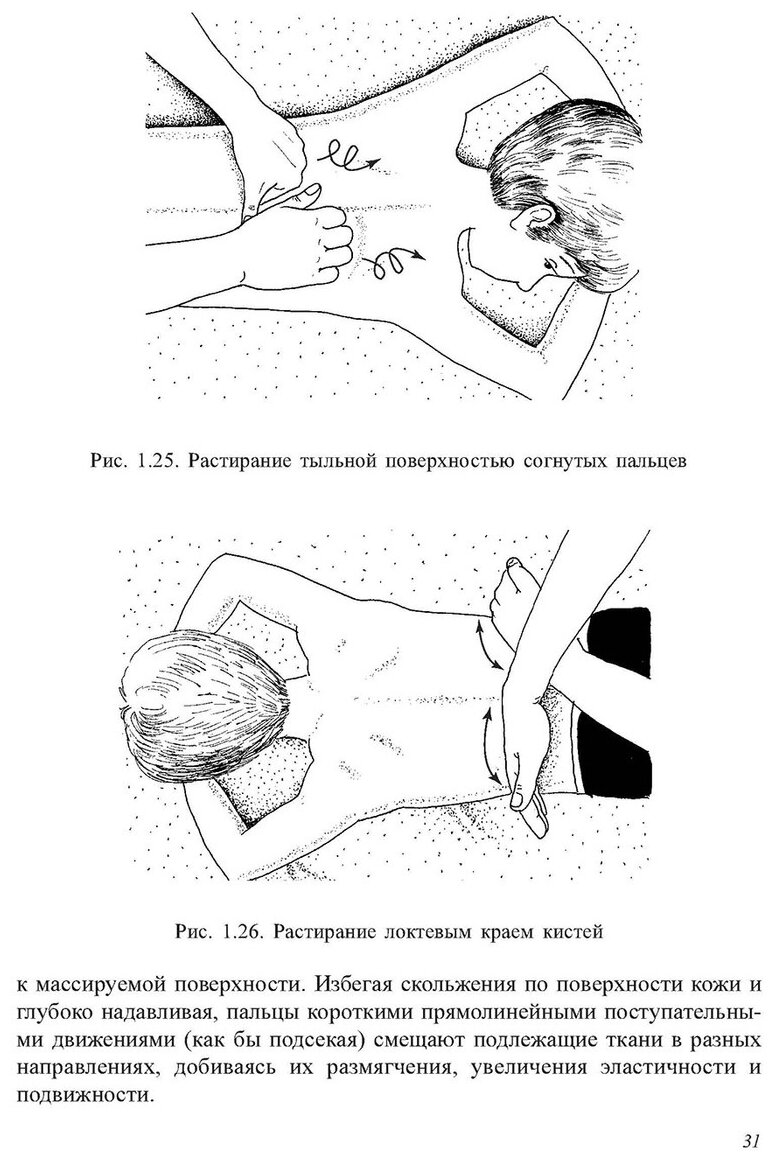 Детский массаж и гимнатсика для детей от трех - фото №5