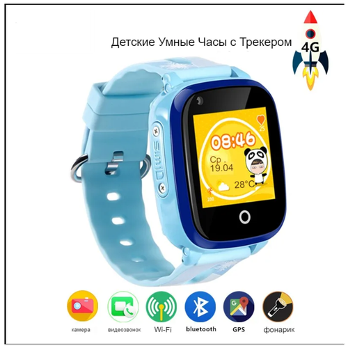 4G смарт детские часы DFGZ33 GPS трекер SOS IP67 Водонепроницаемый Видеозвонок GPS LBS WIFI позиционирование будильник детские часы для телефона