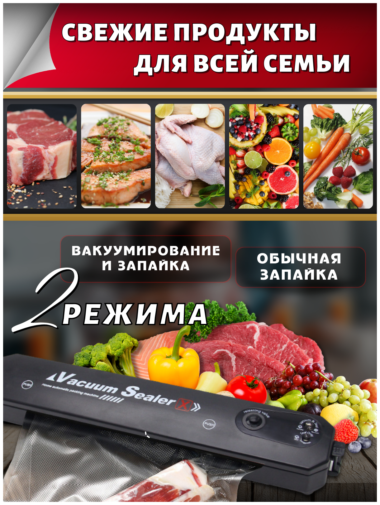 Вакуумный упаковщик продуктов, домашний вакууматор Vacuum Sealer X, вакуминатор, запайщик пакетов - фотография № 2