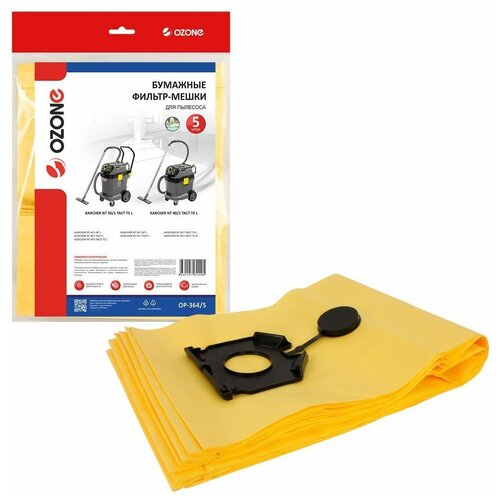 Фильтр-мешки Ozone бумажные 5 шт для KARCHER