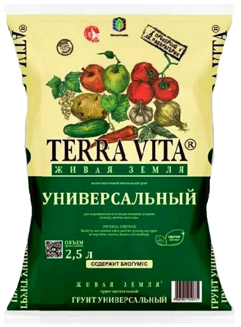 Грунт (торфогрунт) универсальный 2,5л "Terra Vita (Живая земля)" 30х20х3см - фотография № 1