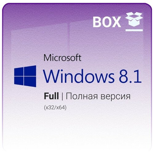 Microsoft Windows 8.1 Полная версия, коробочная версия с USB Flash, русский, количество пользователей/устройств: 1 устройство, бессрочная microsoft office для дома и бизнеса 2021 коробочная версия с картой активации русский количество пользователей устройств 1 устройство бессрочная