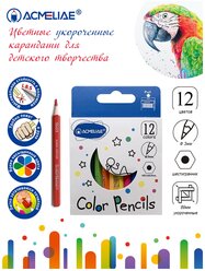 Цветные укороченные карандаши 12 цветов для рисования