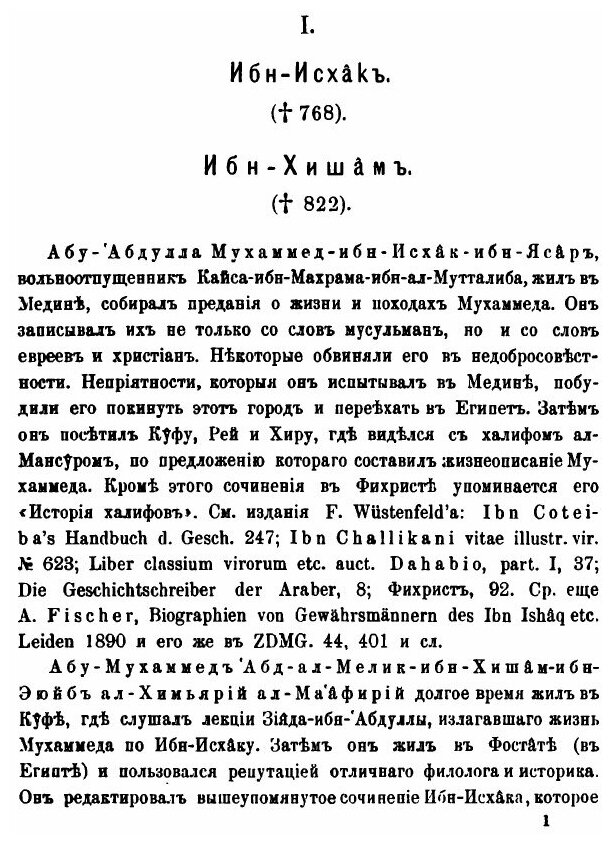 Книга Православный палестинский Сборник Выпуск 50, Ч.1, палестина От Завоевания Ее Арабами - фото №5