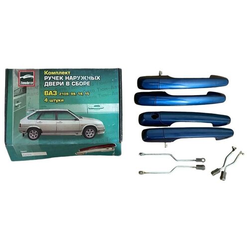 Евро ручки VAZ 09,014,015 капри