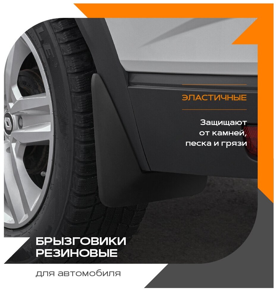 Брызговики (резиновые) для Chevrolet Aveo (06-12) задние,