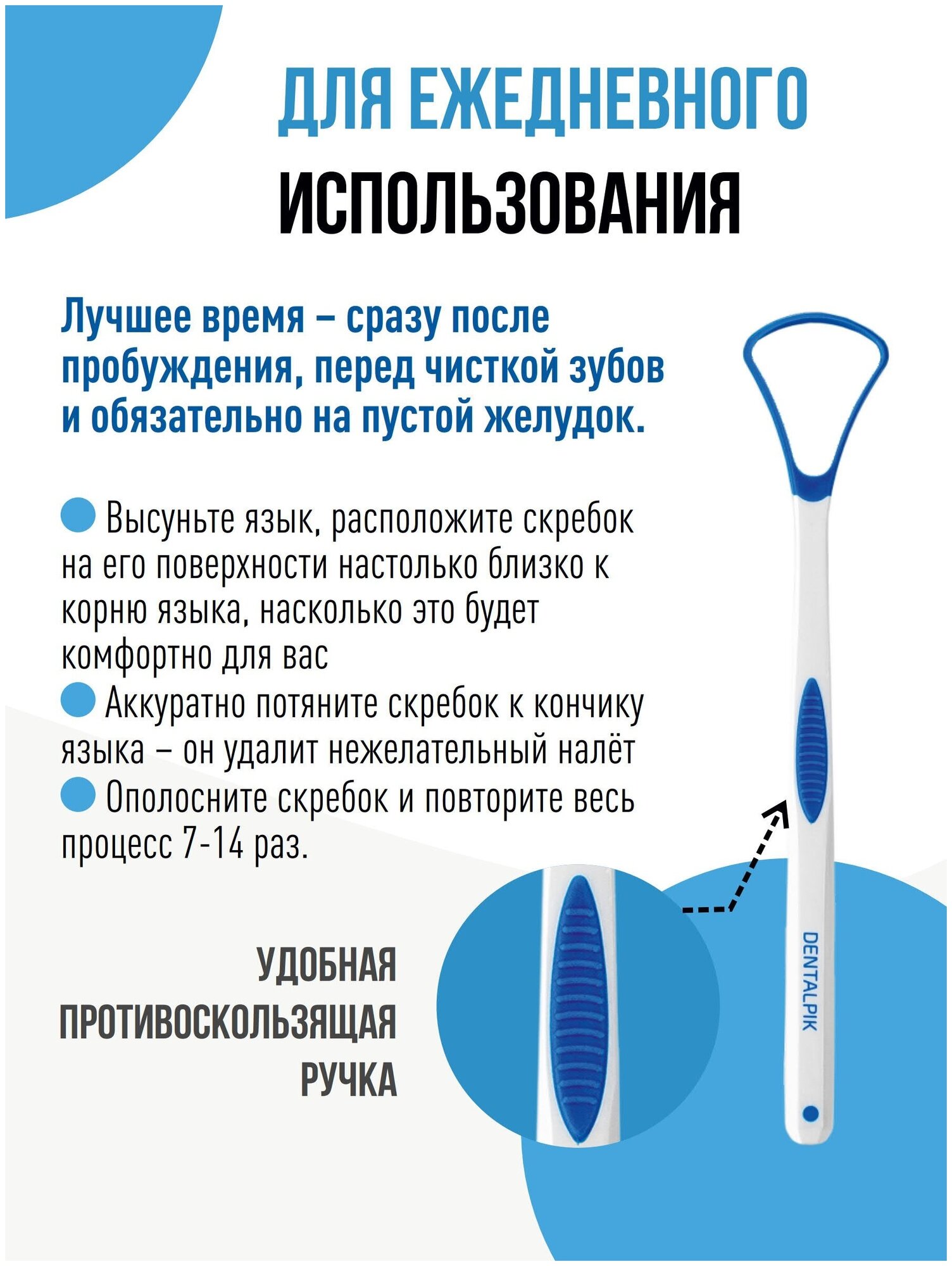 Комплект скребок для языка Dentalpik Tongue Cleaner 2 шт синий