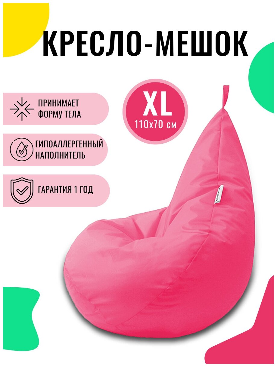 Кресло-мешок PUFON груша XL Мини ярко-розовый