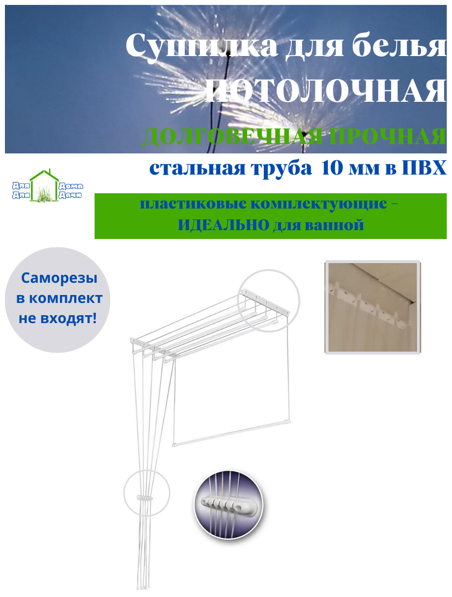 Сушилка для белья потолочная 140 см (пластиковые комплектующие) в коробке - фотография № 2