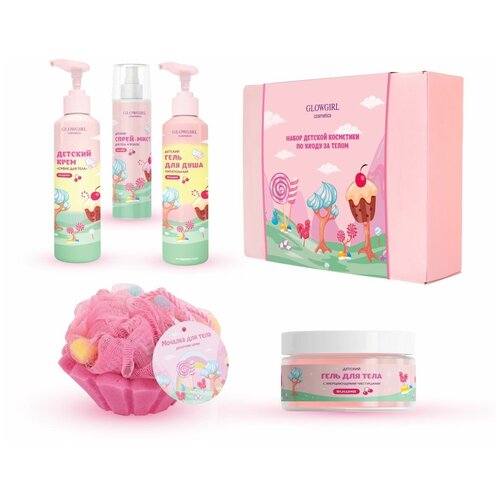 Подарочный набор Glowgirl Набор детской косметики по уходу за телом Вишня