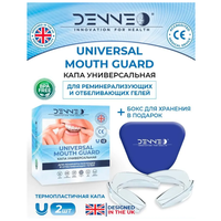 DENNEO Капа стоматологическая для отбеливания и реминералицации эмали зубов термопластичная биосиликоновая, Великобритания 2 шт + футляр