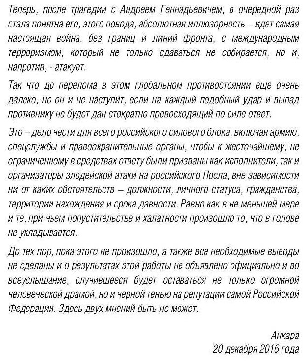 Россия-Турция. 500 лет беспокойного соседства - фото №19